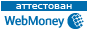 Здесь находится аттестат нашего WM идентификатора 288935569149